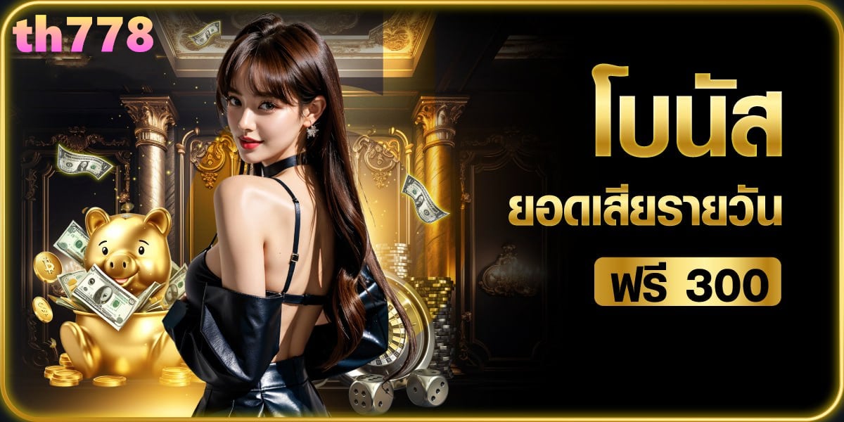 pgzeedauto เครดิตฟรี