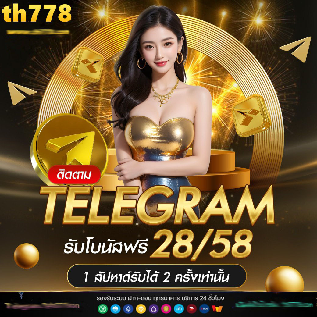 สายมู168 สล็อต